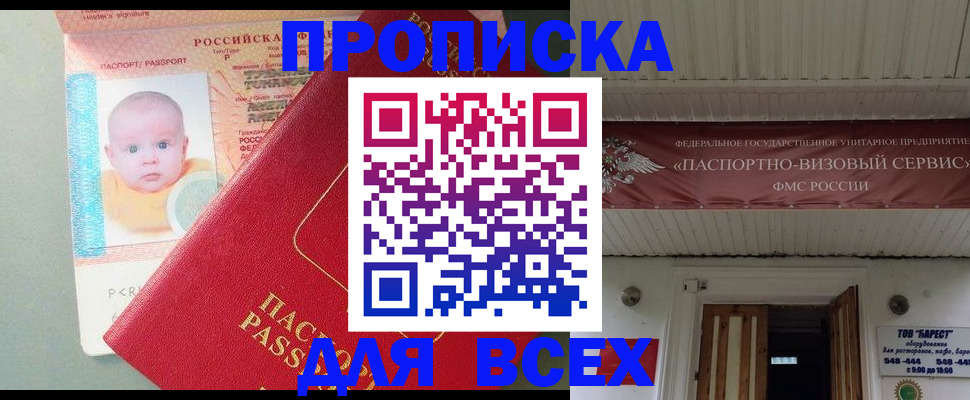 временная регистрация для всех в Коркино