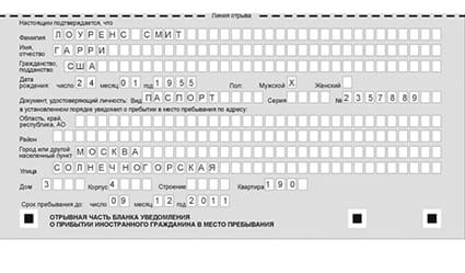 временная регистрация в Коркино