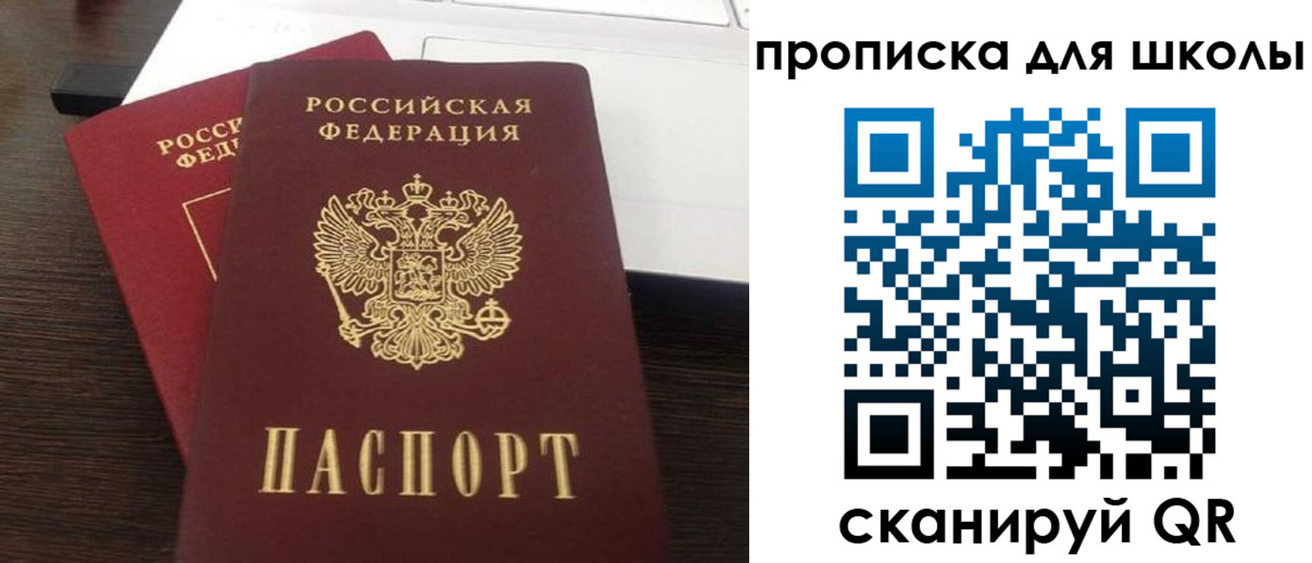 временная прописка в Коркино