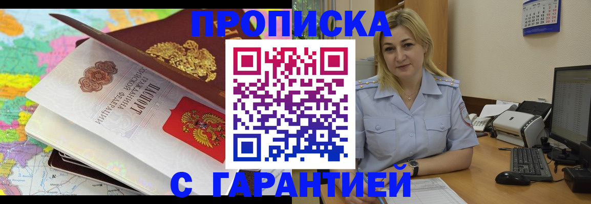 временная регистрация адрес в Коркино