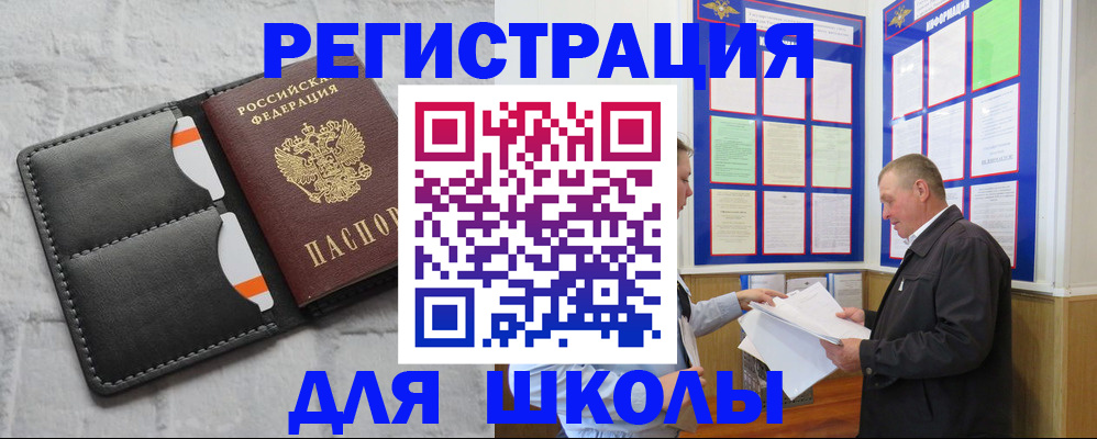 прописка 2025 в Коркино