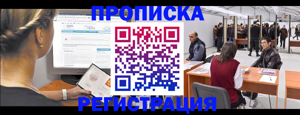 временная регистрация поиск в Коркино