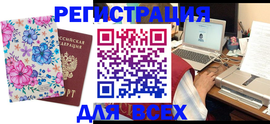 временная регистрация собственник в Коркино