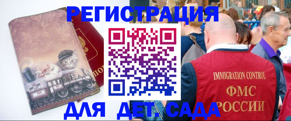 временная регистрация купить в Коркино