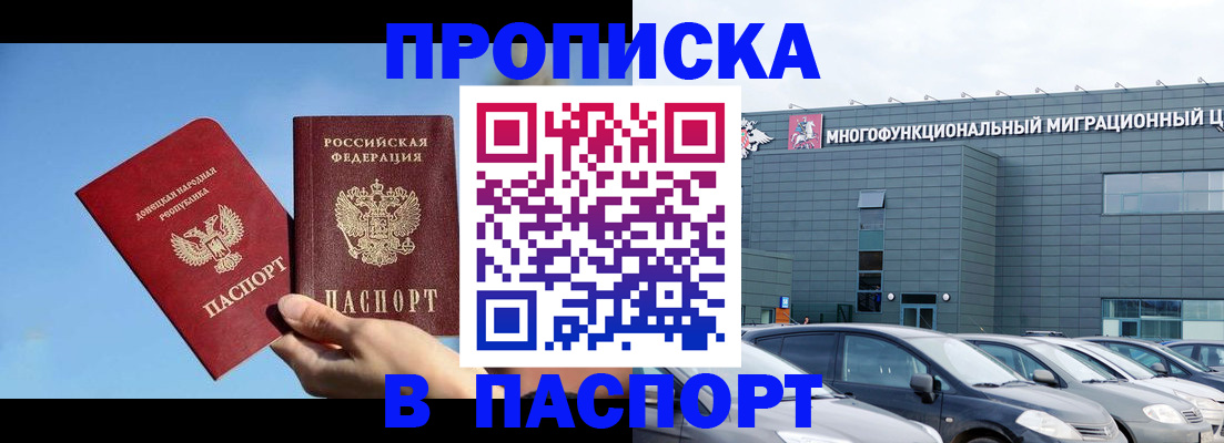 пропишу в квартире в Коркино