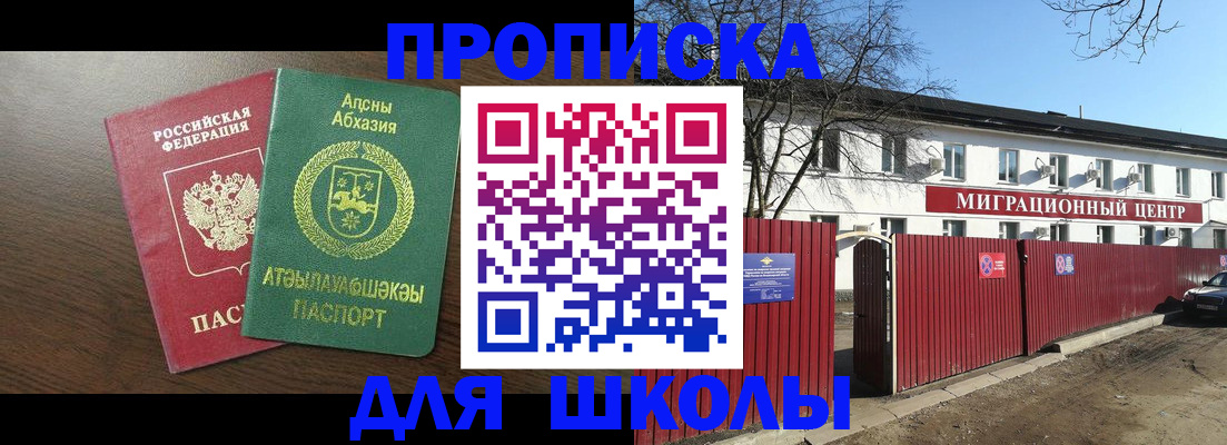 прописка паспорт в Коркино