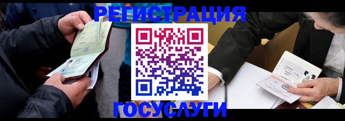 регистрация для дет. сада в Коркино