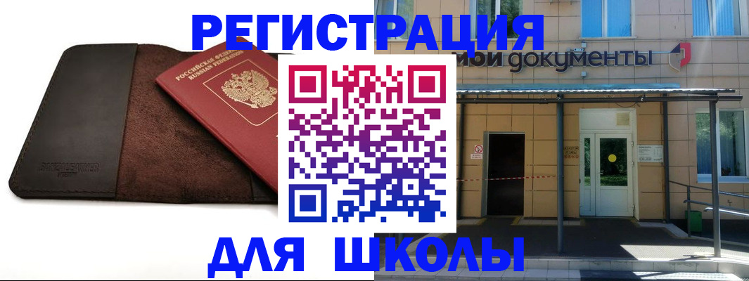 прописка в Коркино