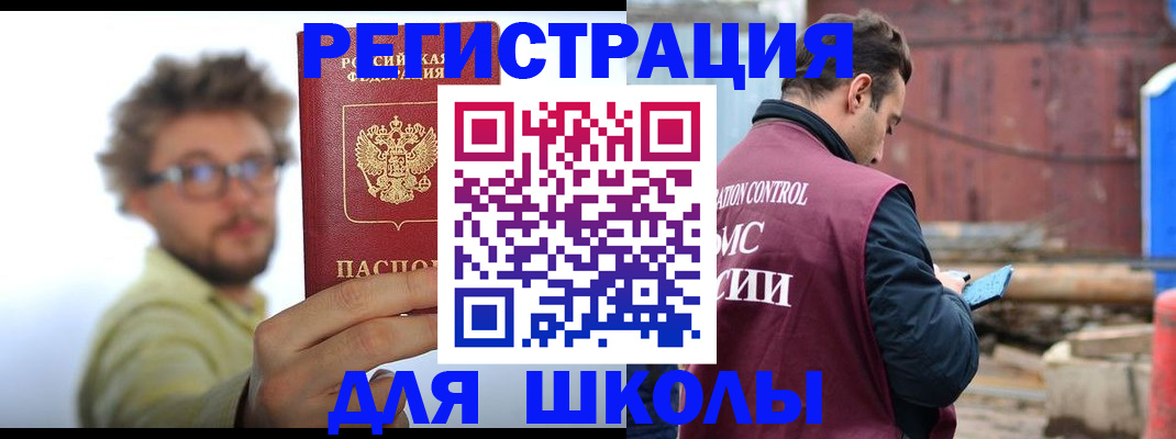 прописка штамп в Коркино
