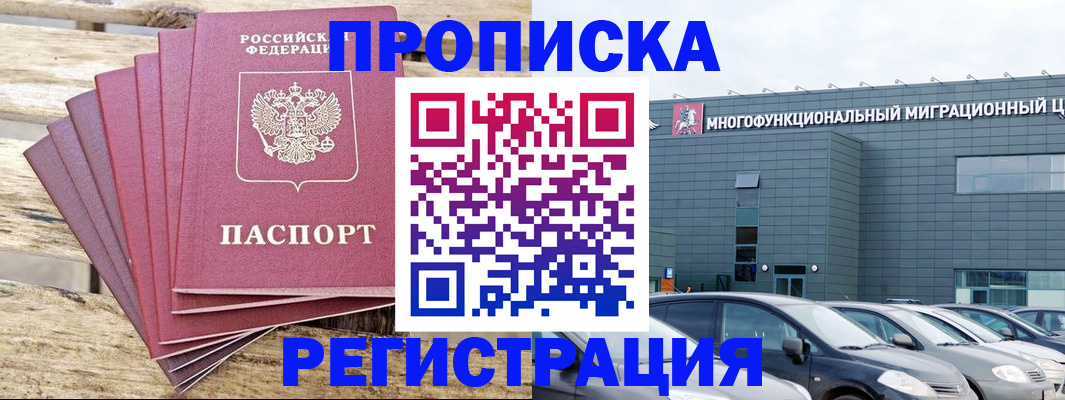 прописка от собственника в Коркино