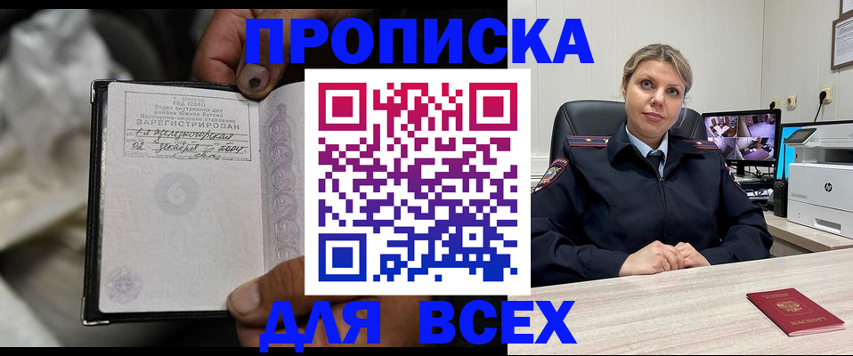 где прописаться в Коркино