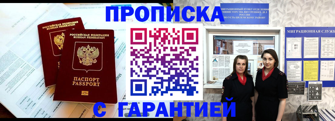 прописка для кредита в Коркино