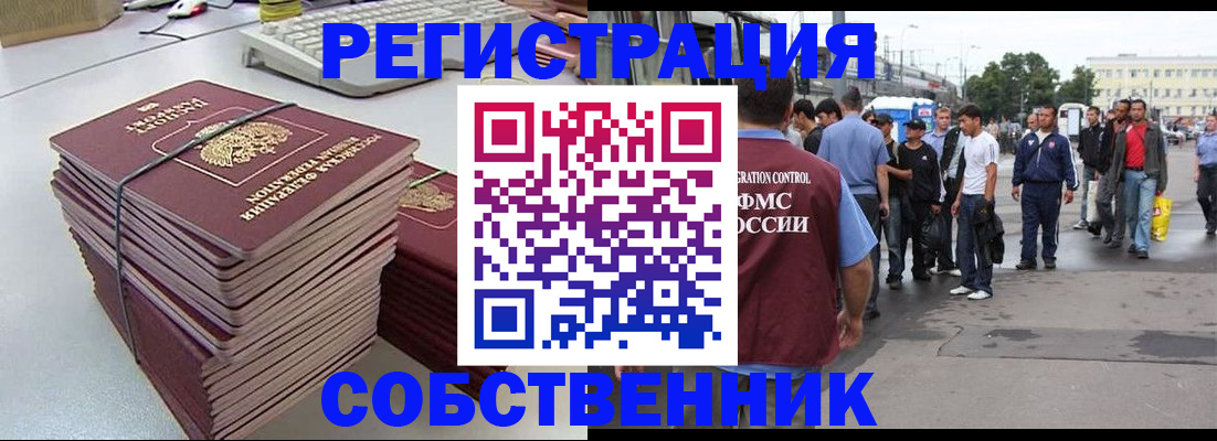 временная регистрация 2025 в Коркино