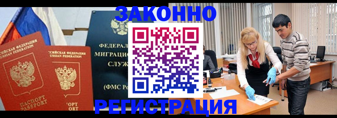 прописка паспорт в Коркино