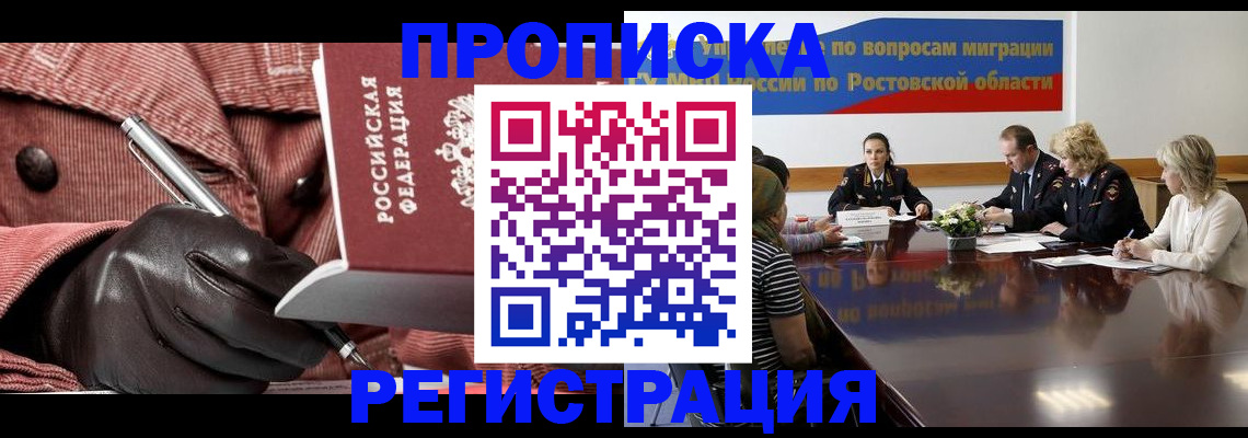 прописка гарантия в Коркино