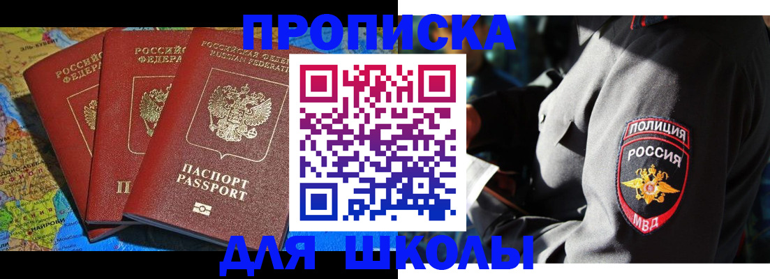 прописка в Коркино